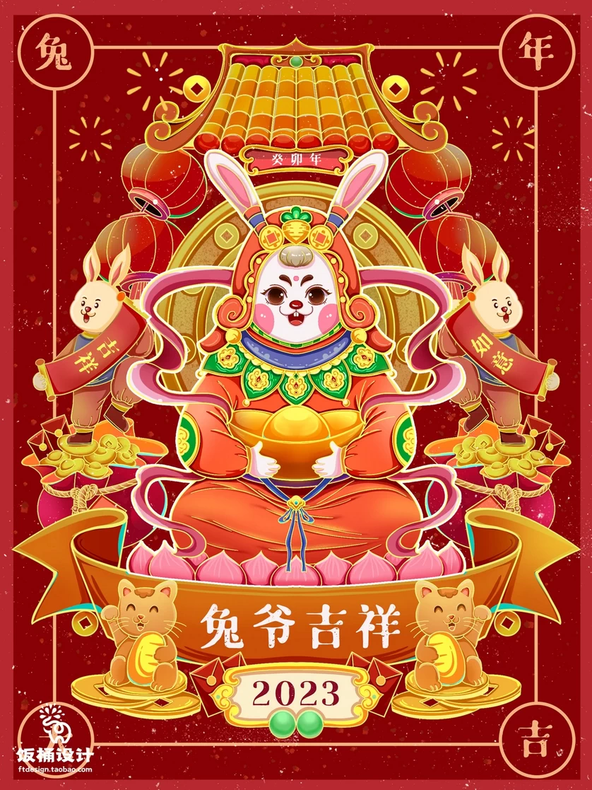 2023兔年新年春节节日节庆海报模板PSD分层设计素材【033】